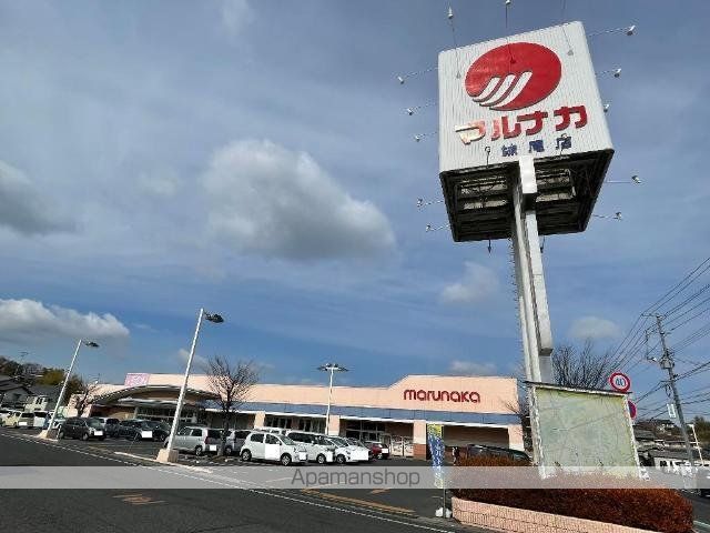 その他　マルナカ妹尾店（その他）まで935m