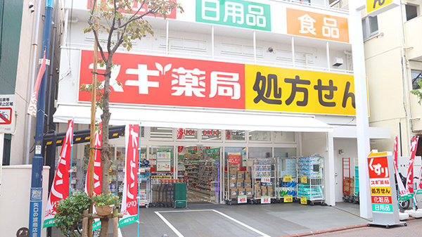 ドラックストア　スギ薬局　矢口渡店（ドラッグストア）まで468m