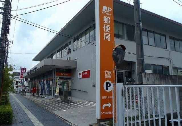 郵便局　竹原郵便局（郵便局）まで240m