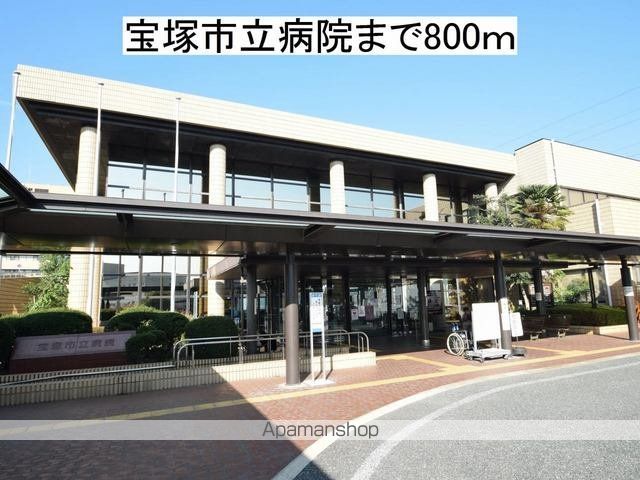 病院　宝塚市立病院（病院）まで800m