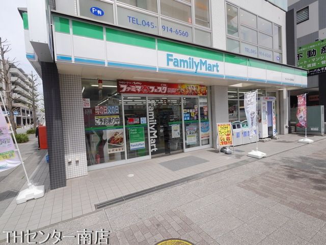 コンビニ　ファミリーマートセンター北駅前店（コンビニ）まで549m