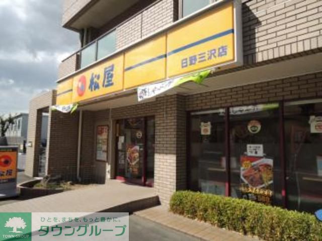 銀行　松屋日野三沢店（銀行）まで480m