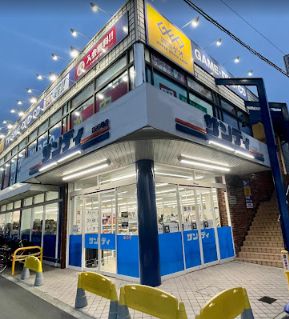 スーパー　サンディ 鶴見諸口店（スーパー）まで1161m