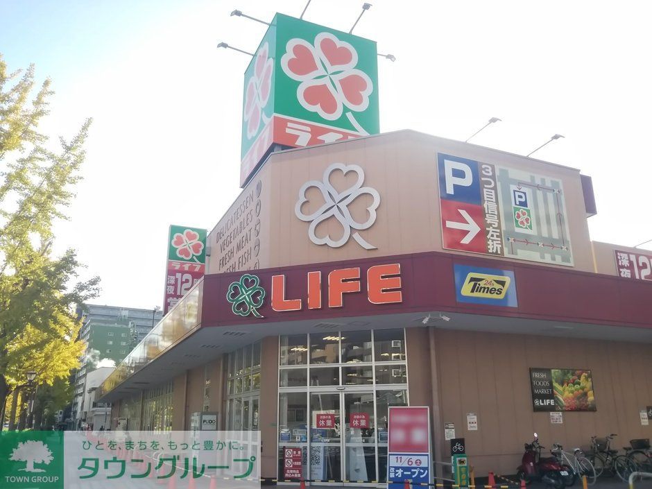 スーパー　ライフ塩草店（スーパー）まで570m