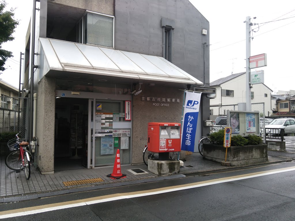 郵便局　京都吉祥院郵便局（郵便局）まで634m