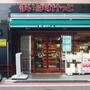 スーパー　まいばすけっとたまプラーザ店（スーパー）まで712m