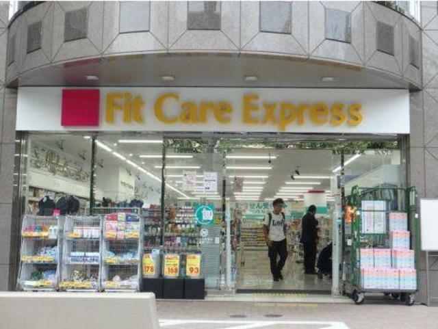 ドラックストア　Fit　Care　Expressたまプラーザ駅前店（ドラッグストア）まで498m