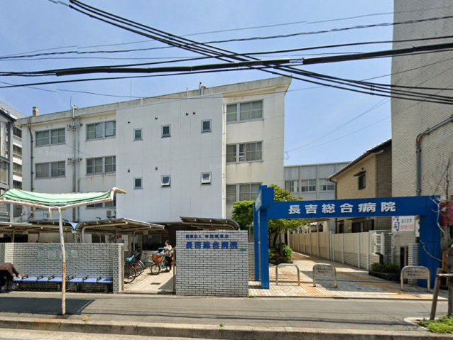 病院　医療法人寺西報恩会長吉総合病院（病院）まで1170m