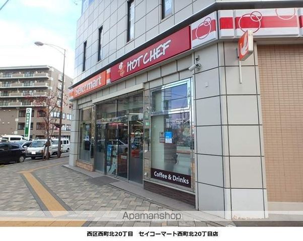 コンビニ　セイコーマート西町北２０丁目店（コンビニ）まで386m