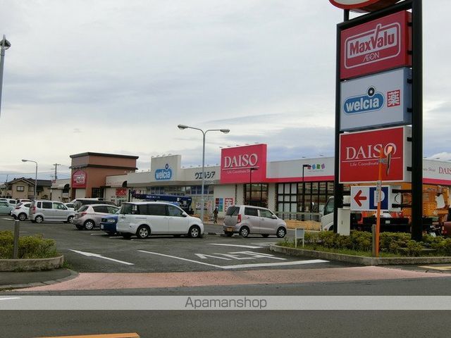 スーパー　マックスバリュ沼津カタクラパーク店（スーパー）まで197m