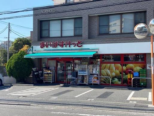スーパー　まいばすけっと上矢部町店（スーパー）まで595m