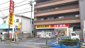 ドラックストア　スギドラッグ 杉並清水店（ドラッグストア）まで681m