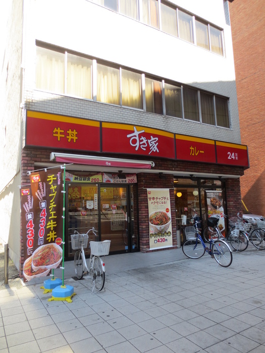 飲食店　すき家（飲食店）まで350m