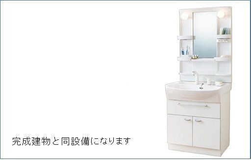 洗面設備
