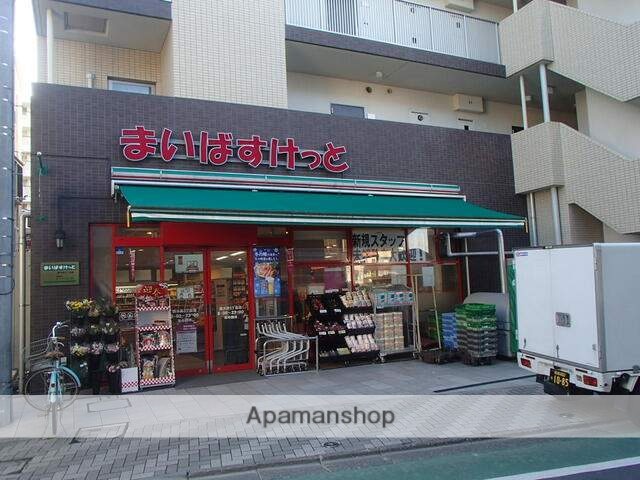 スーパー　まいばすけっと　西大井５丁目店（スーパー）まで288m