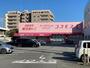 ドラックストア　ドラッグコスモス　恵美酒店（ドラッグストア）まで676m