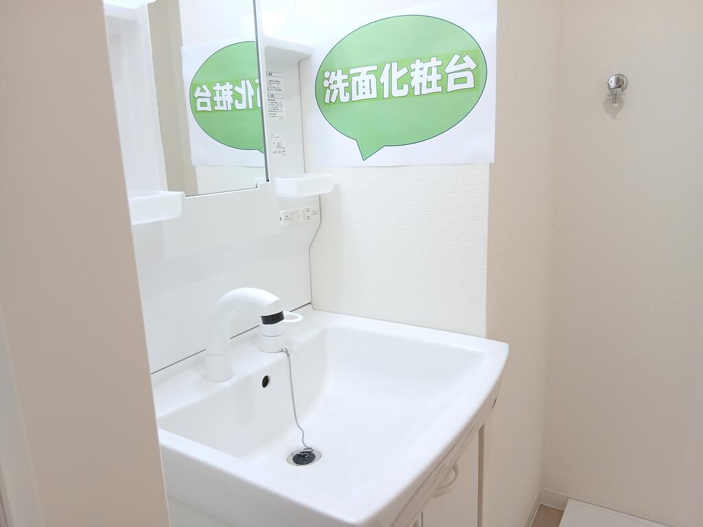 洗面設備　洗面化粧台