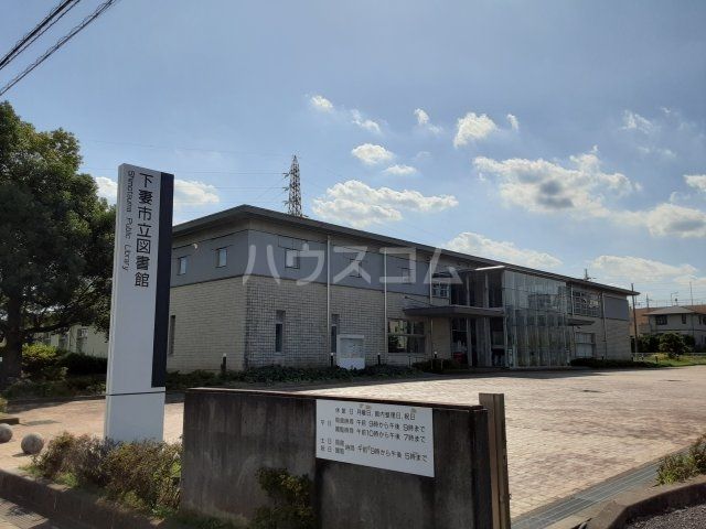 図書館　下妻市立図書館（図書館）まで6356m