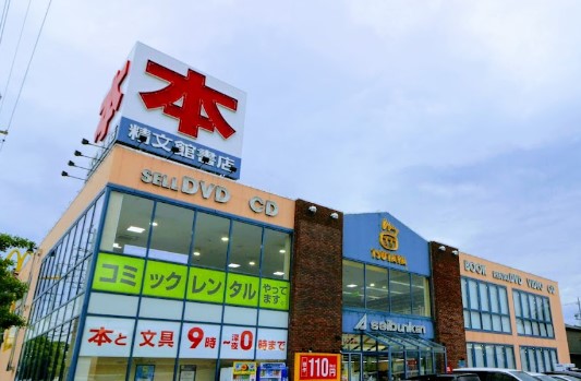 その他　精文館書店 中島新町店（その他）まで903m