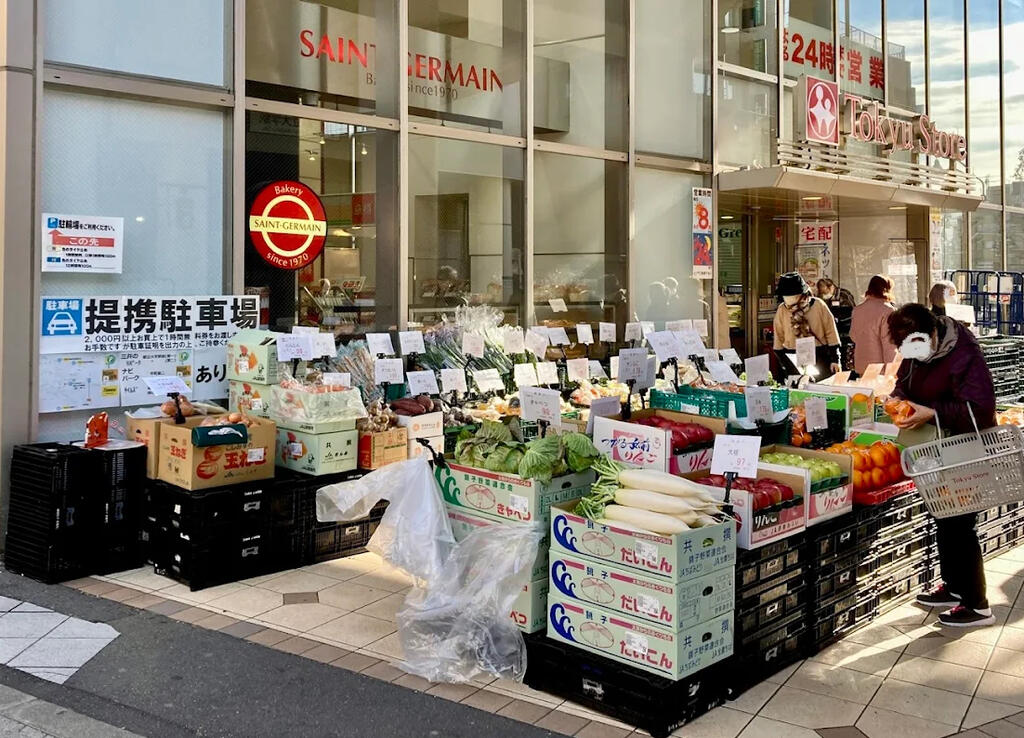スーパー　東急ストア都立大学店（スーパー）まで288m