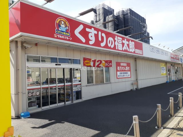 ドラックストア　くすりの福太郎都賀駅前店（ドラッグストア）まで754m