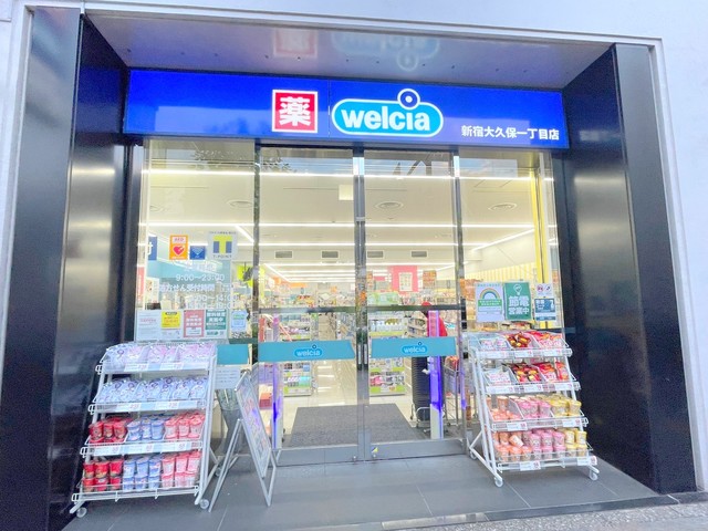 ドラックストア　ウエルシア新宿大久保一丁目店（ドラッグストア）まで568m