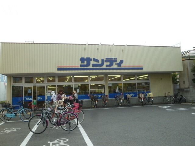 スーパー　サンディ平野南店（スーパー）まで622m