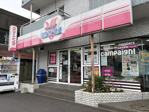 その他　ホワイト急便 ハイパー店（その他）まで464m