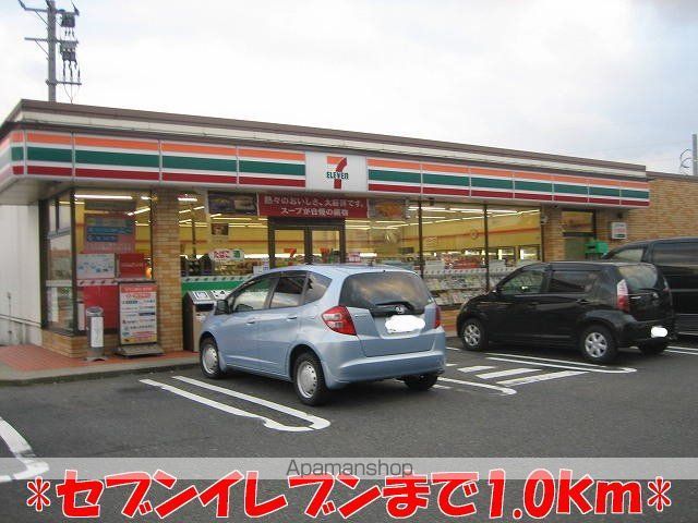 コンビニ　セブンイレブン（コンビニ）まで1000m
