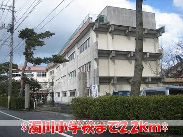 小学校　濁川小学校（小学校）まで2200m