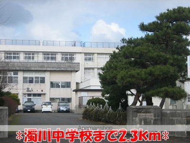 中学校　濁川中学校（中学校）まで2300m