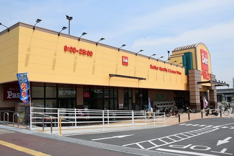 スーパー　ベルクさいたま南与野店（スーパー）まで677m