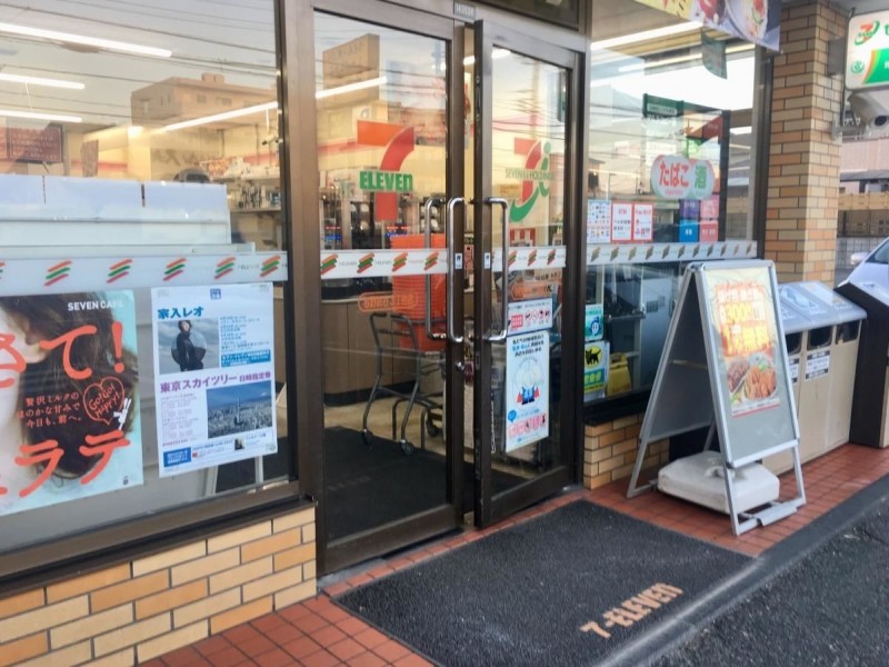コンビニ　セブンイレブン与野鈴谷3丁目店（コンビニ）まで452m