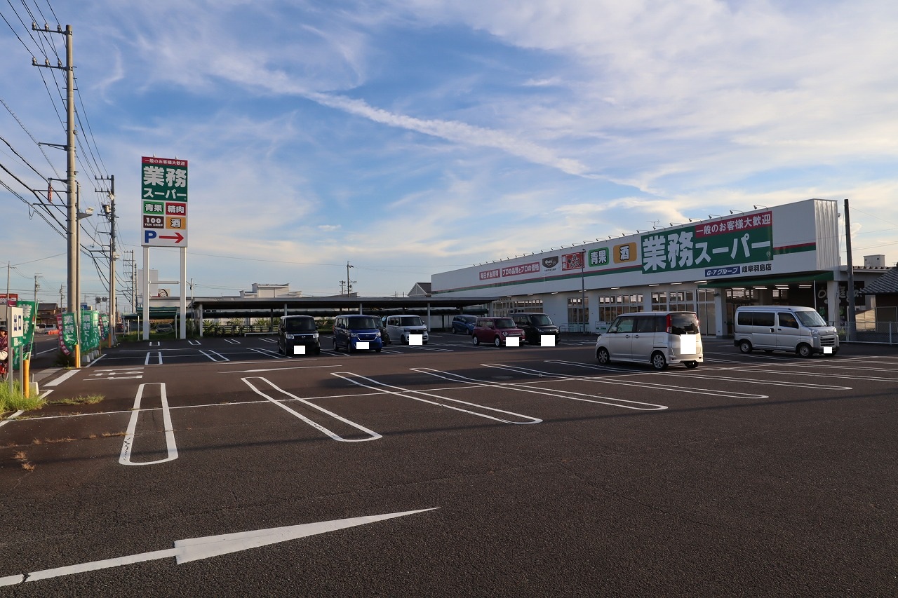 スーパー　業務スーパー岐阜羽島店（スーパー）まで1505m
