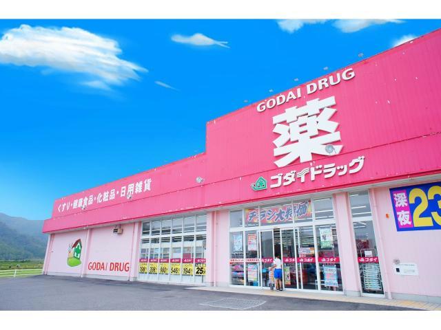 ドラックストア　ゴダイドラッグ岩美店（ドラッグストア）まで1152m