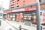 その他　ビジョンメガネ　千林店（その他）まで1265m