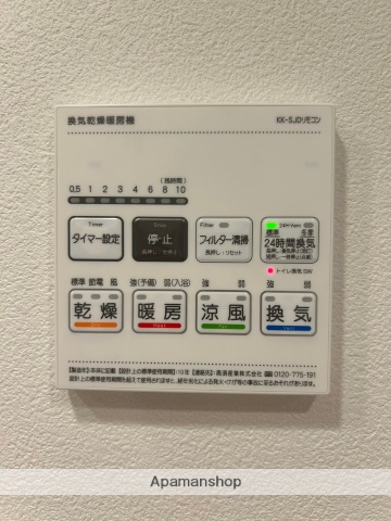 その他設備