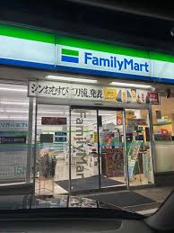 コンビニ　ファミリーマート宇部妻崎開作店（コンビニ）まで259m