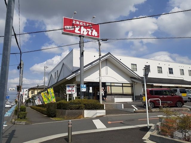 飲食店　とんでん　白幡店（飲食店）まで500m