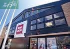 ショッピングセンター　ユニクロ原尾島店（ショッピングセンター）まで1533m