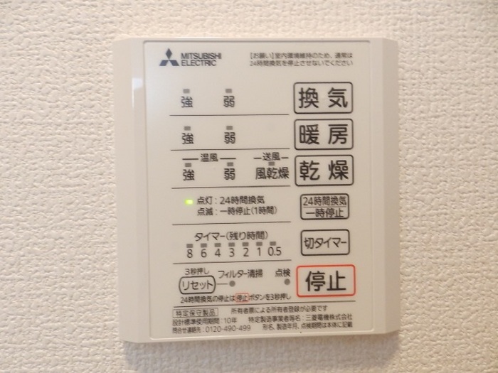 その他設備　２４時間換気