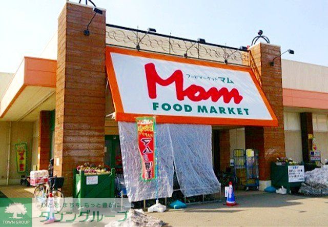 スーパー　フードマーケットMom湘南みずき店（スーパー）まで1030m