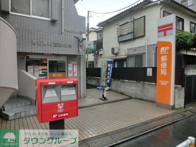 郵便局　渋谷本町五郵便局（郵便局）まで197m