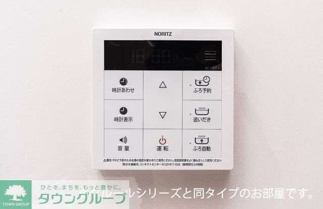 その他設備　設備