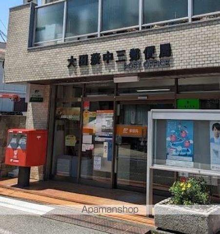 郵便局　大田萩中三郵便局（郵便局）まで172m