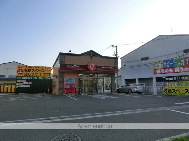 飲食店　ほっともっと（飲食店）まで450m