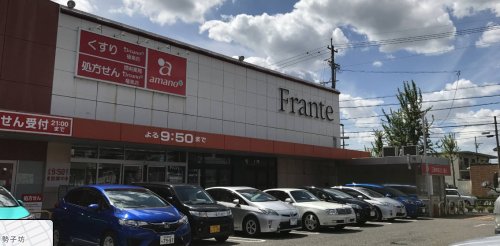 スーパー　ヤマナカ極楽フランテ（スーパー）まで977m