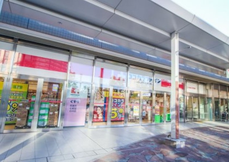 ドラックストア　ココカラファインヨークフーズ新宿富久店（ドラッグストア）まで250m