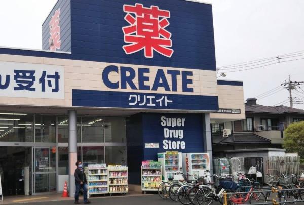 ドラックストア　クリエイト　相模原大沼店（ドラッグストア）まで1230m