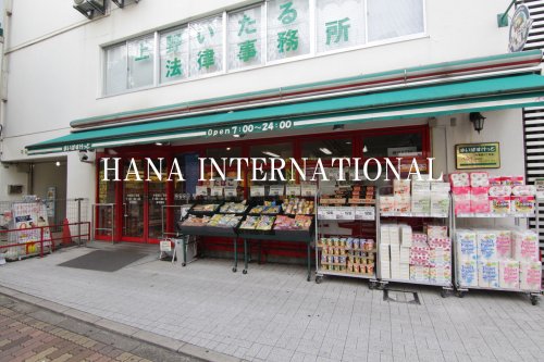 スーパー　まいばすけっと 目黒太鼓橋店（スーパー）まで624m